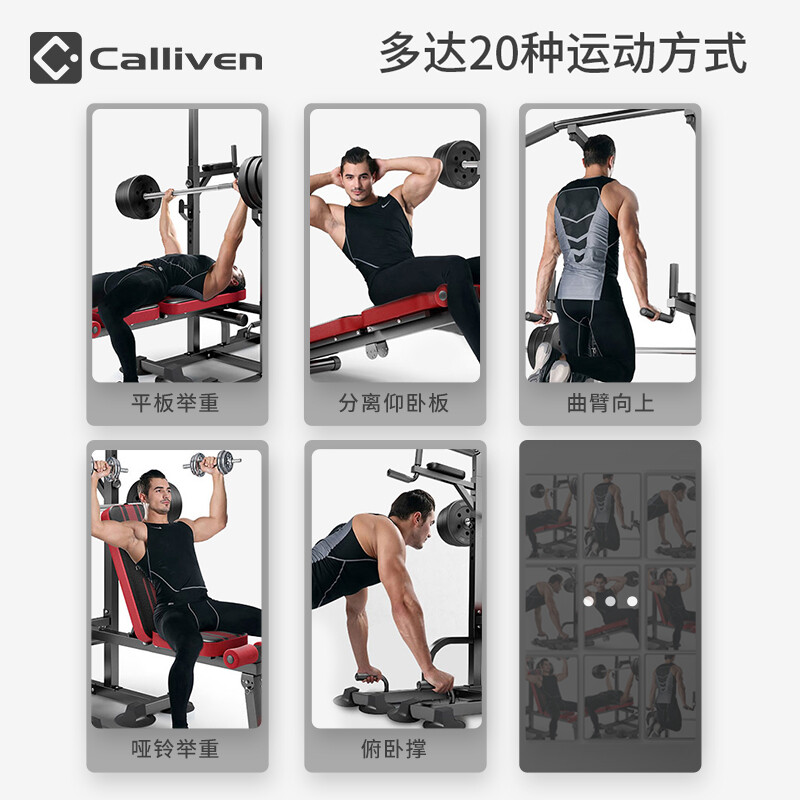 CALLIVENCalliven indoor pull-up device horizontal bar home fitness equipment multi-functional single and parallel bars eight-claw supreme model + 30 kg electroplated dumbbells