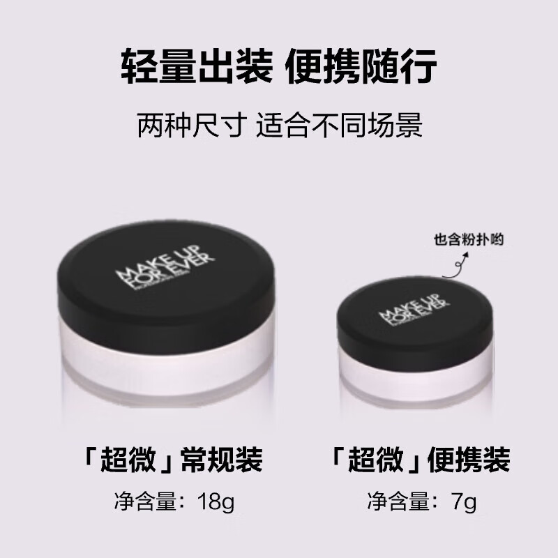 Meikefei official authentic setting powder #1.1 vanilla color 7g, valid for 27/2, birthday gift for girlfriend