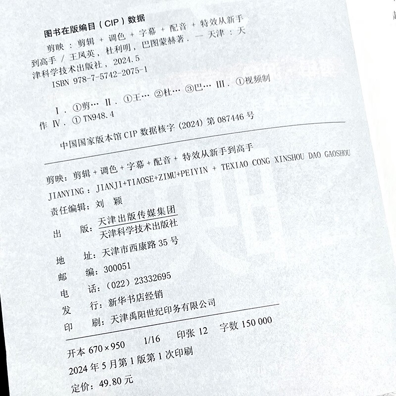 Editing + color correction + subtitles + dubbing + special effects from novice to expert (short video editing from beginner to proficient) Attached video