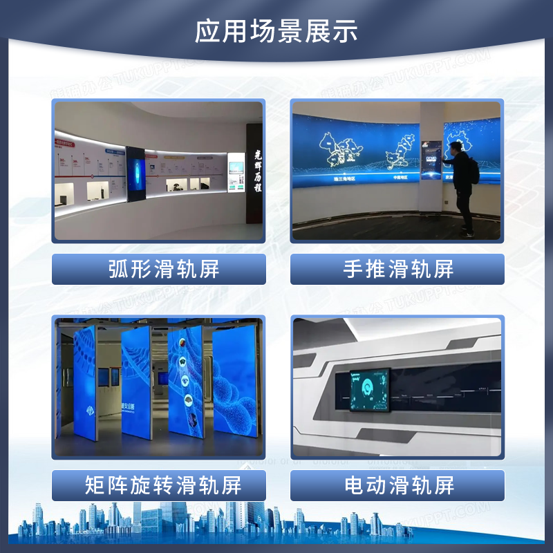 Interactive slide screen Intelligent slide screen All-in-one machine slide screen Track slide screen content customization