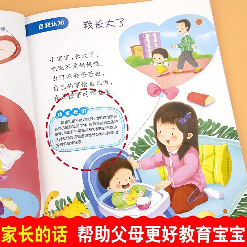 Big book for whole-brain development in the golden period of young children (4 volumes) Baby is 1 year old, 1-year-old baby intelligence development early education book, kindergarten small class puzzle enlightenment, whole brain development, thinking training, left and right brain development, intelligence book, linguistics, speaking, children's book for one and a half years old