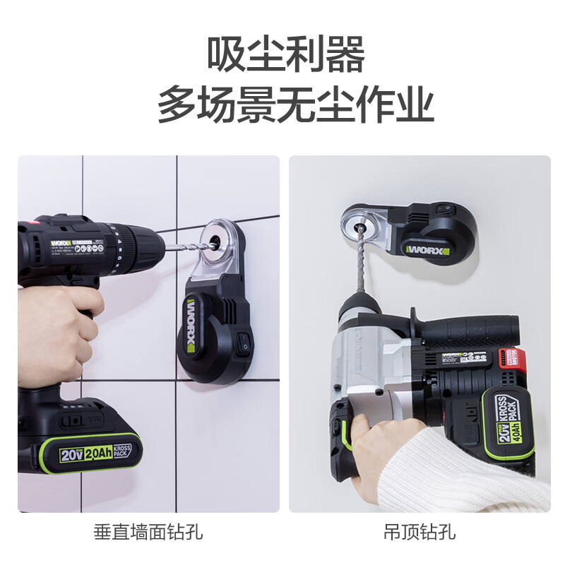 Vickers dust collection box WA1602 electric hammer impact drill electric drill dust cover dust collection dust collection tool accessories