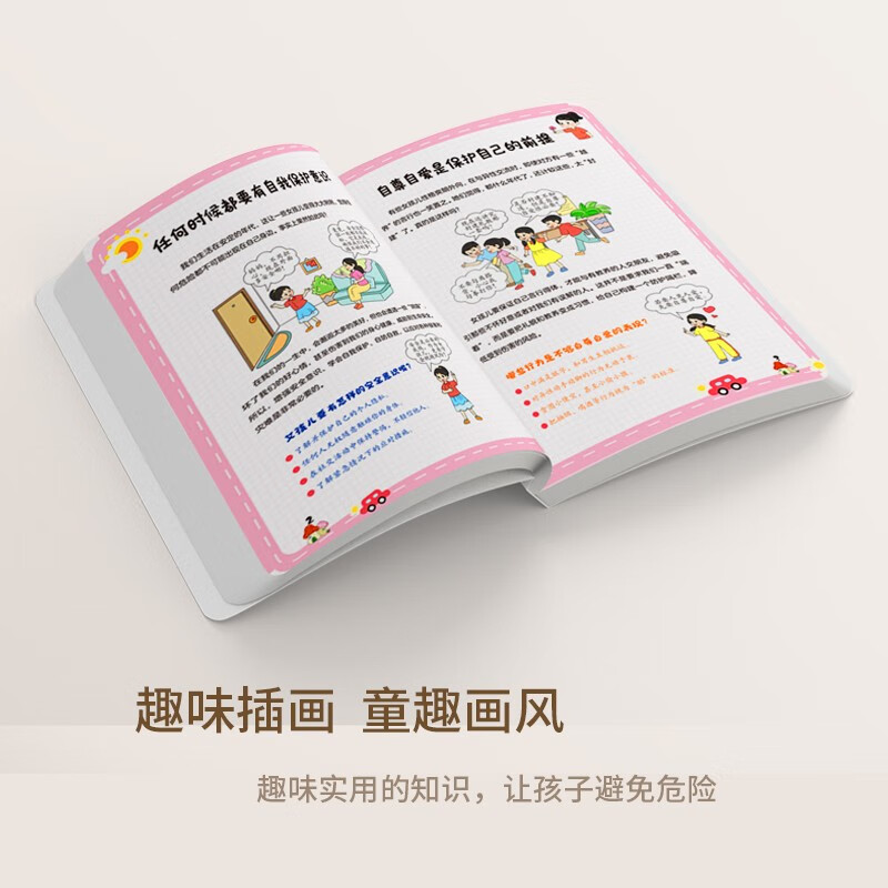 Self-safety is more important for girls with children. A growth gift for girls. A knowledge book on safe growth and protection for girls. Fun comic version. 7 major themes and multi-angle education to improve girls’ safety awareness.