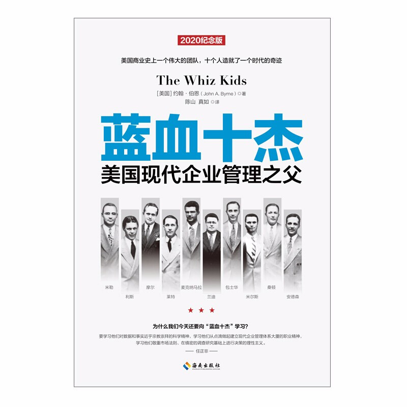 Ren Zhengfei called on Huawei to learn from the Ten Blue Blood Elites, which is known as a lesson plan-level management book