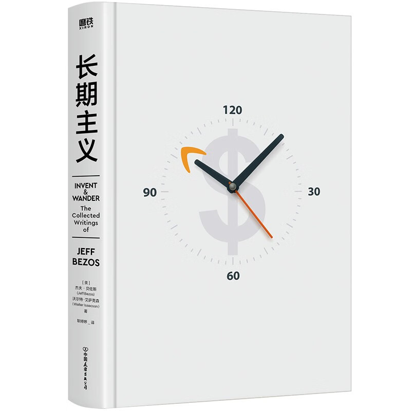 Long-termism: Amazon founder Jeff Bezos’ first work