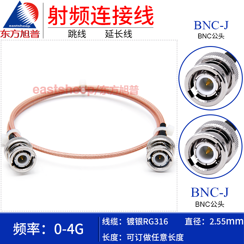Dongfang Xupu RG316 RF connecting cable BNC-JJ BNC male to BNC male oscilloscope adapter cable 2m