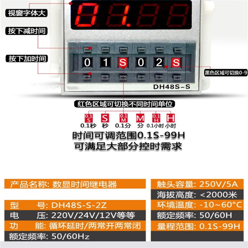 Ouhuayuan DH48S-S-2Z digital display cycle control time relay two sets of contacts 220V24V AC 220V