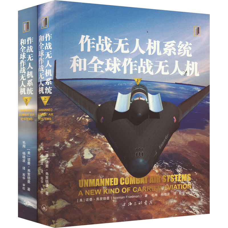 Combat Unmanned Aerial Vehicle Systems and Global Combat Unmanned Aerial Vehicles (2 volumes)