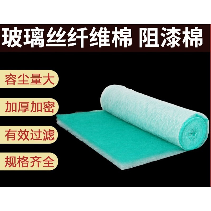 Paint room floor cotton paint paint filter cotton floor cotton paint mist felt spray paint room fiberglass cotton paint mist filter