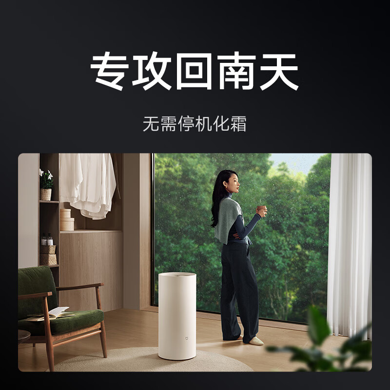 Mijia Xiaomi dehumidifier launch conference with the same model smart variable frequency dehumidifier dehumidifier dehumidification capacity 30 liters/day household light sound basement APP smart VD30F-VA5A
