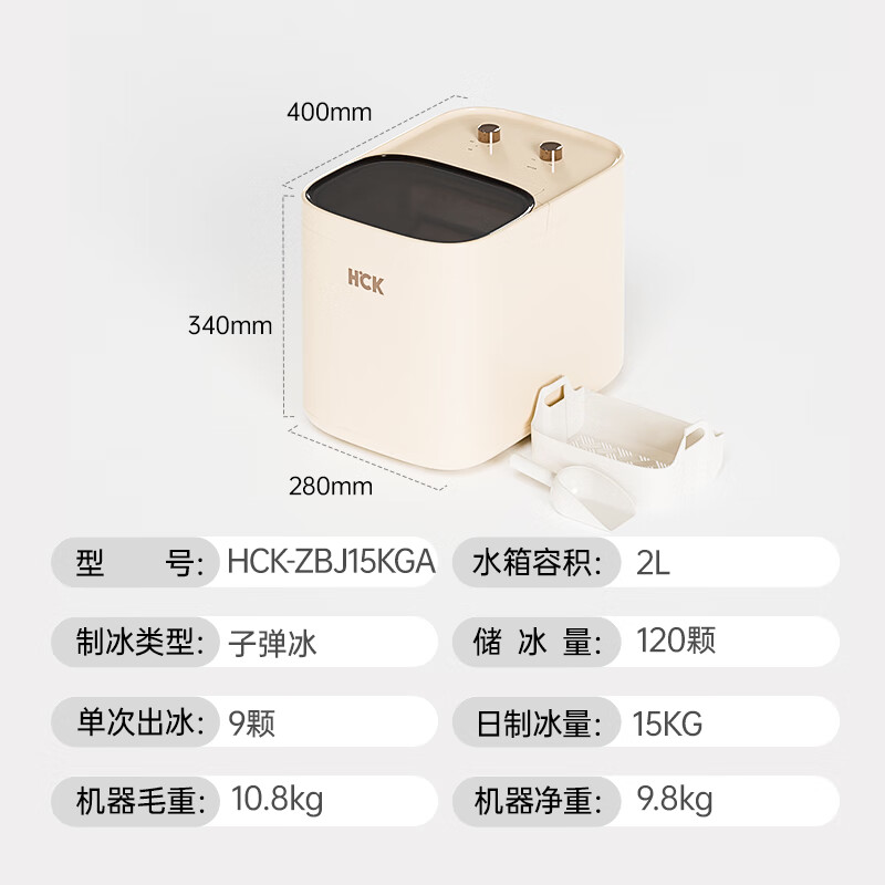 HCKHCK National Subsidy Ice Maker Small Ice Maker Home Dormitory Fully Automatic Multi-Function Mini Bullet Ice Machine Ice Maker-Bullet Ice HCK-ZBJ15KGA