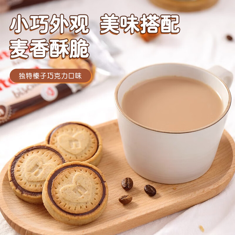 Ferrero Nutella Chocolate Sandwich Biscuits 304g Imported casual snacks afternoon tea Shan Yichun same style