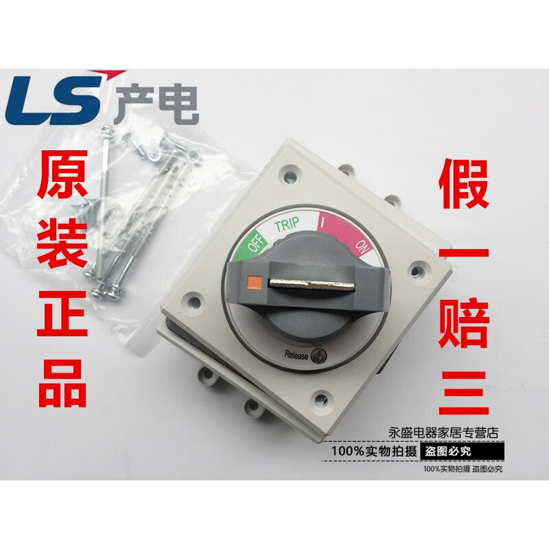 LS Power ABE/ABS molded case circuit breaker D-35S D-45S D-55S direct rotating handle manual operating mechanism GMC-1260