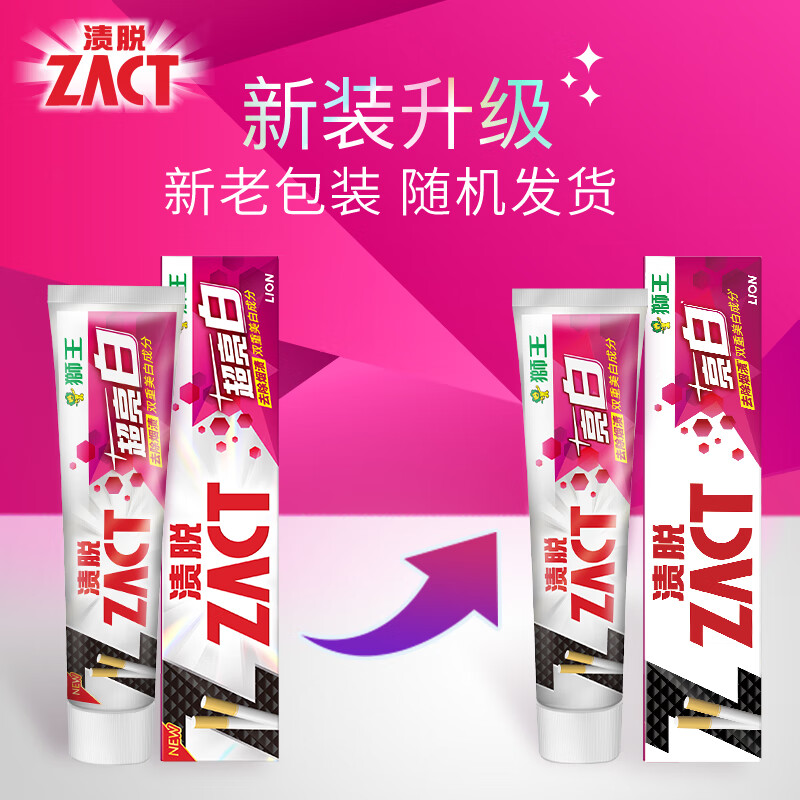 Lion ZACT stain removal super whitening toothpaste 150g*3 to remove smoke stains and remove yellow toothpaste to freshen your breath