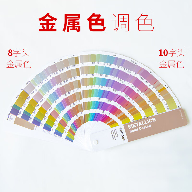 Screen printing ink color matching PANTONE Pantone spot color RAL RAL color card pad printing screen printing color customization color printing PVC/ABS/wood/paper, etc.