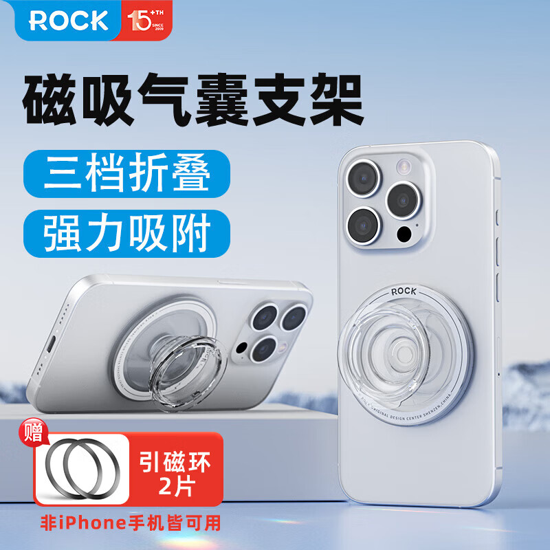 ROCK mobile phone ring buckle magnetic air bag mobile phone holder magsafe magnetic ring desktop mobile phone holder silicone compact portable stable support retractable and removable transparent