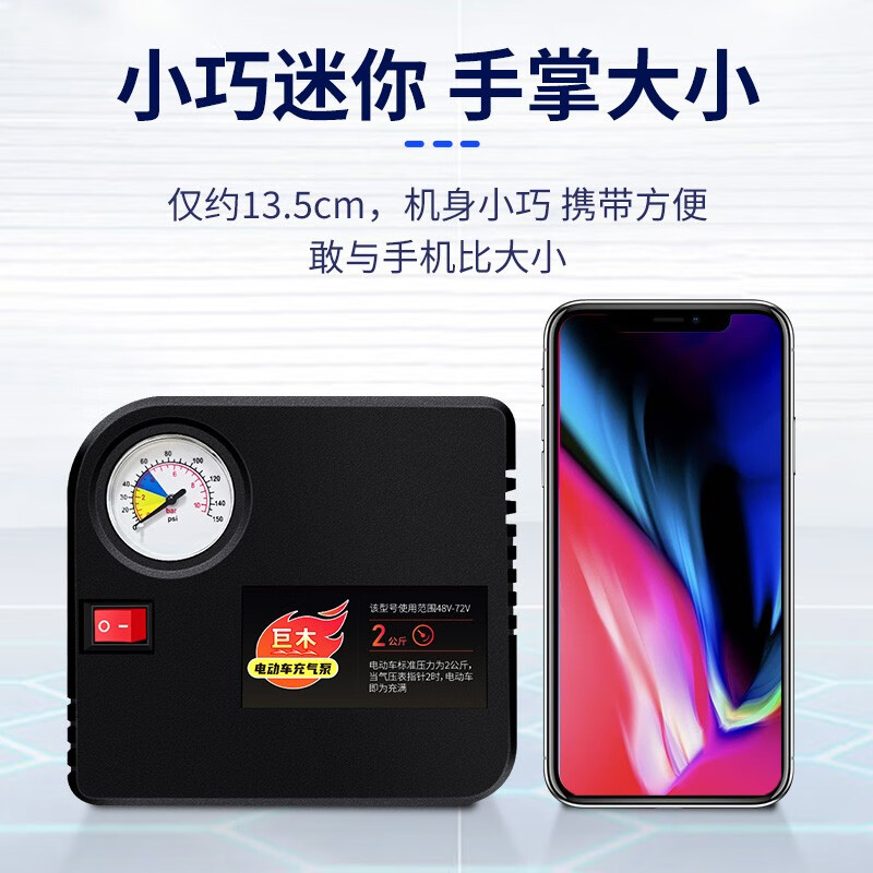 Jumu battery car electric car air pump 48V60V72 tricycle home portable car vacuum tire air pump 48-72v battery car universal air pump