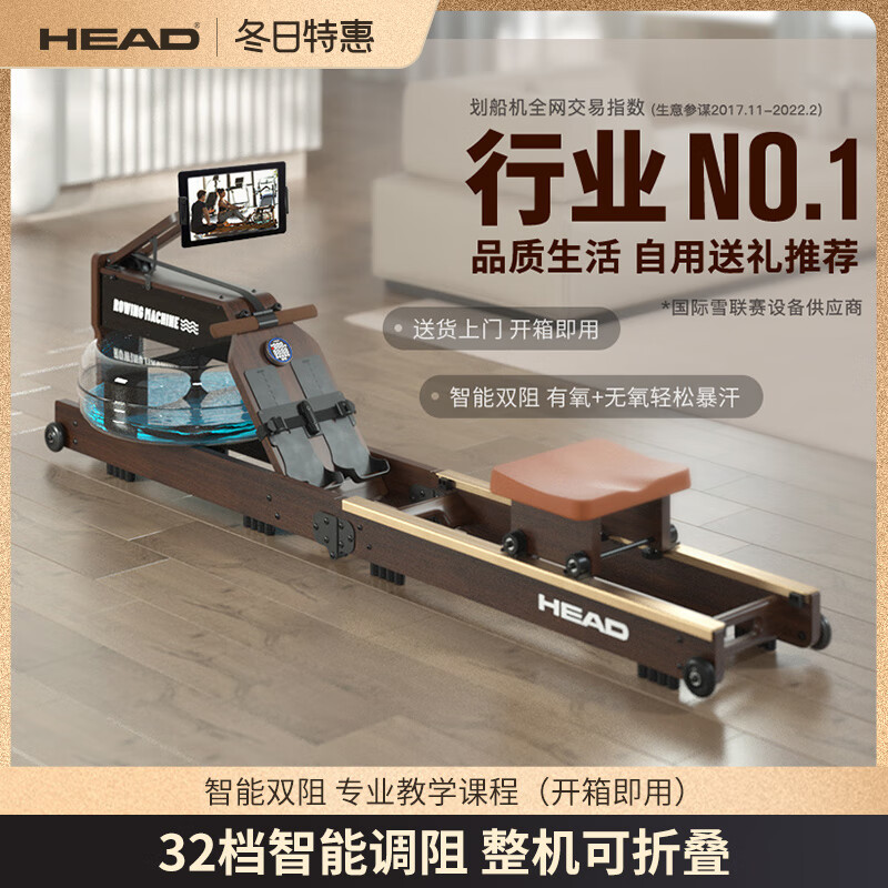 HEAD Official Direct Sales Rowing Machine Home Fitness Hydroelectric Dual Resistance Folding Rowing Machine Aerobics Fitness Equipment Imported Rubber Wood | WR655 Folding Dark Style | Class
