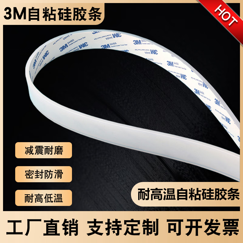 3m self-adhesive silicone strip flat strip high temperature resistant sealing strip shock-absorbing anti-skid anti-collision anti-aging solid silicone rubber pad square strip thickness 1mmX width 20mm price per meter