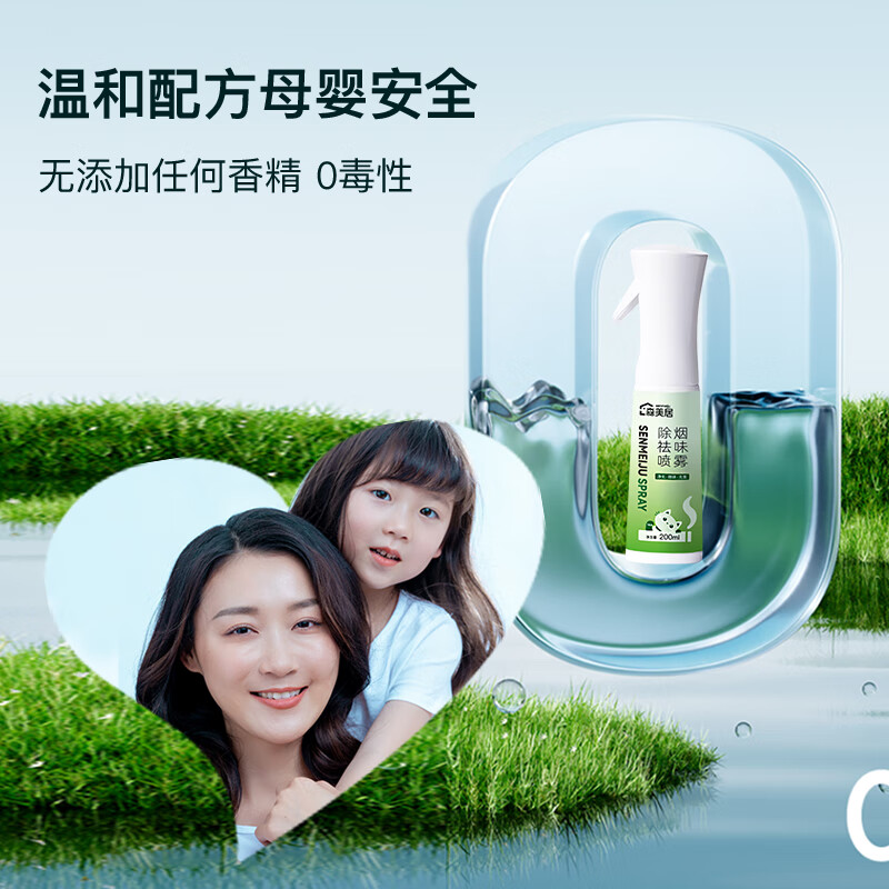 Senmeiju smoke deodorizing spray artifact air purifier indoor air freshener car clothing deodorizing spray