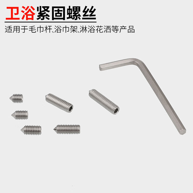Weiwang Towel Bar Bath Towel Rack Fixing Screw Hexagonal Tip Tightening Machine Tooth Machine Screw Faucet Shower M4/M5/M6*8mm (10 each) wrench included