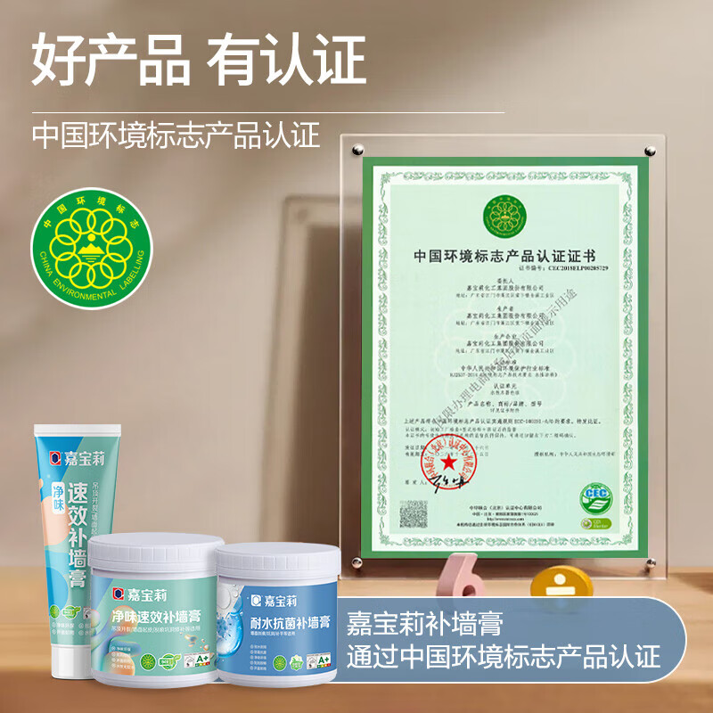 Carbaoli wall repair paste anti-mildew and antibacterial wall repair paste white wall decontamination repair putty powder paste wall peeling waterproof 3kg