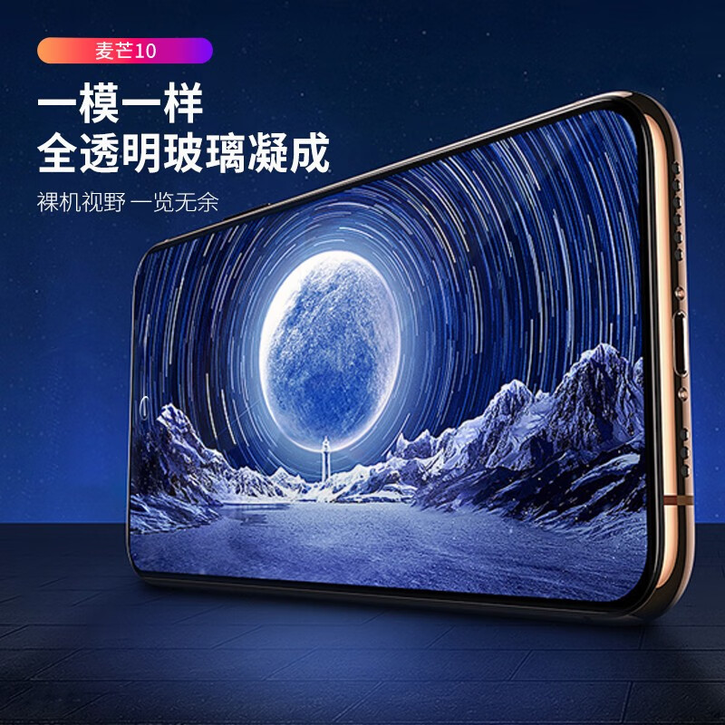 Newba suitable for Huawei Maimang 10/10SE tempered film all-glass anti-peeping mobile phone film anti-blue light protective film e-sports frosted anti-fingerprint explosion-proof film high-definition anti-fingerprint 1 piece pack Maimang 10