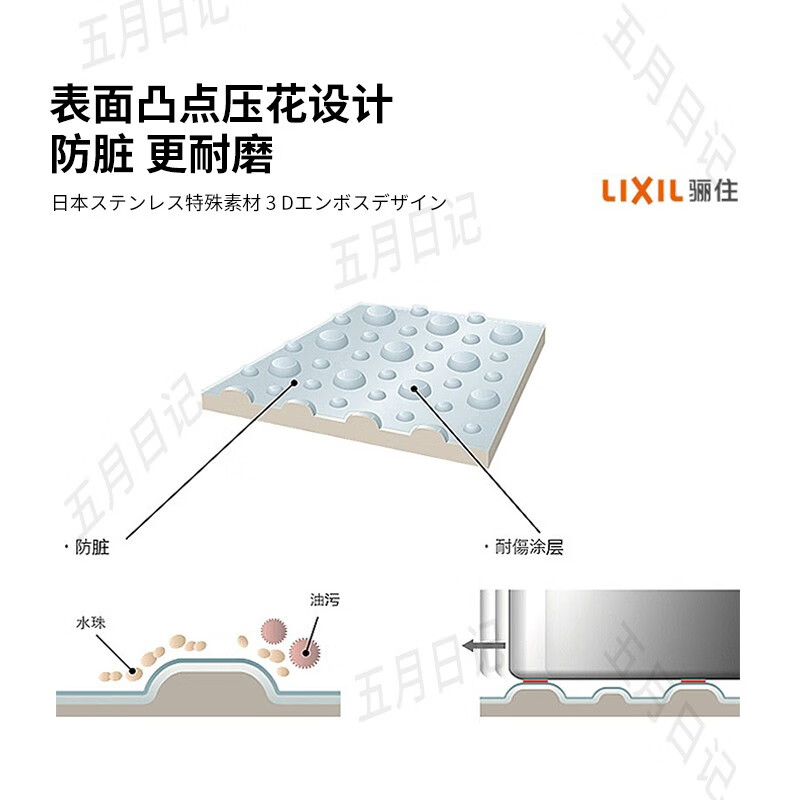LIXIL sink short stainless steel sink 3D embossed multi-functional 304 stainless steel multi-accessories water stop cover
