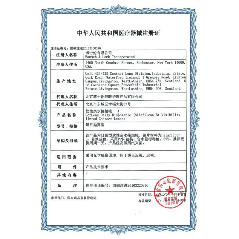 Bausch & Lomb Clear One Day Transparent Myopia Contact Lenses Daily Disposable 30 Pieces High Definition Hydrating Daily Disposable Type 175 Degrees