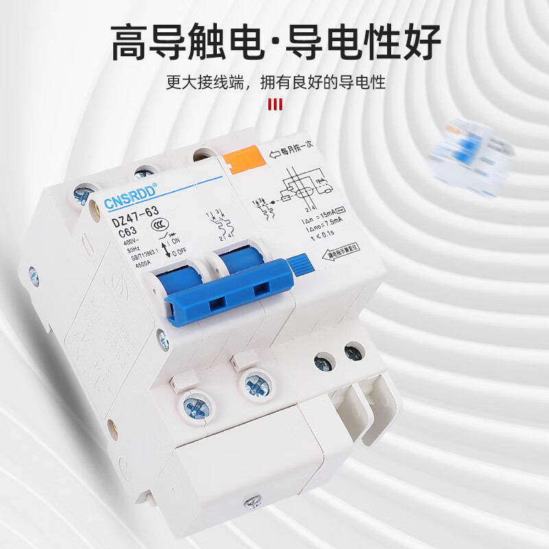 Shanghai People's Action Current 15mA High Sensitive Leakage Circuit Breaker DZ47LE 1P2P3P16A 6A 1P+N