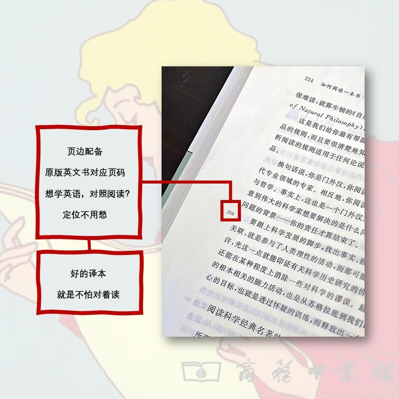 How to read a book (hardcover). The Chinese version of this reading guide classic with over 1 million copies sold teaches you to read true knowledge from massive information. From shallow reading to deep understanding, a reading stock book for middle and high school students. It is recommended by more than 30,000 Douban netizens with five stars.