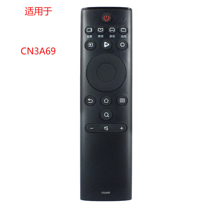 Suitable for starters Hisense TV remote control CN3A69 H43E3A H50E3A H55E3A Hisense TV remote control CN3A69 infrared model ordinary express delivery