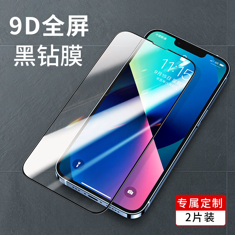 ALittleFlower is suitable for iPhone16e/14/13/13pro tempered film 16e/14/13/13pro mobile phone film Apple anti-fall anti-fingerprint ultra-thin full-screen full coverage film 2 pieces