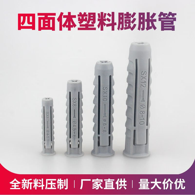 Meikejie TV bracket hanger installation expansion screw plastic expansion tube rubber plug expansion plug tetrahedron M681012 12*60+hexagonal nails (20 sets)