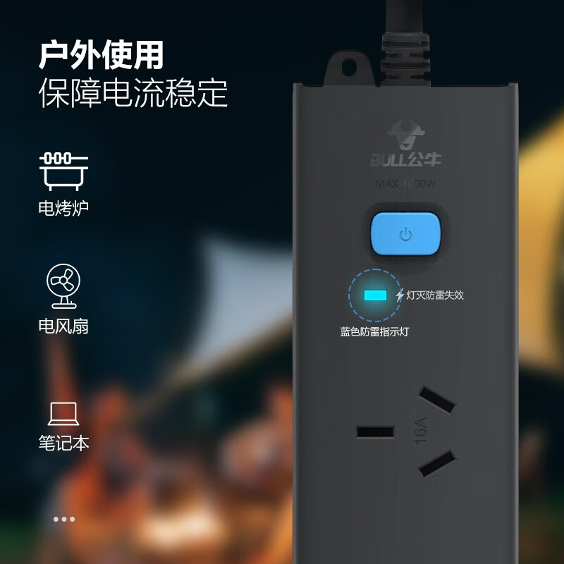 Bull (BULL) new energy electric vehicle discharge gun socket outdoor travel discharge gun socket 16A10A high power converter 16A high power lightning protection model 5 meters H102DH