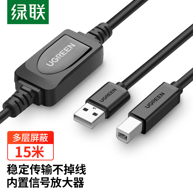 Greenlink high-speed USB printer data cable 2.0 square port cable AM/BM suitable for Canon Epson HP printer with signal amplifier 15 meters 10362