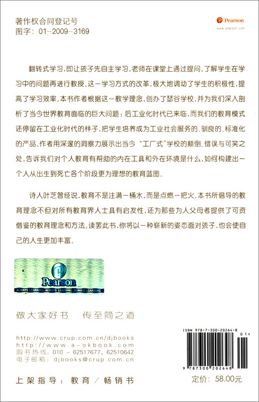 Flipped Learning The Revolution of Learning in the 21st Century