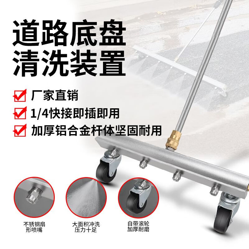 High-pressure cleaning machine car wash water gun car wash chassis cleaning head floor washing municipal road cleaning multi-nozzle water 33cm four-hole chassis brush + 100cm rod