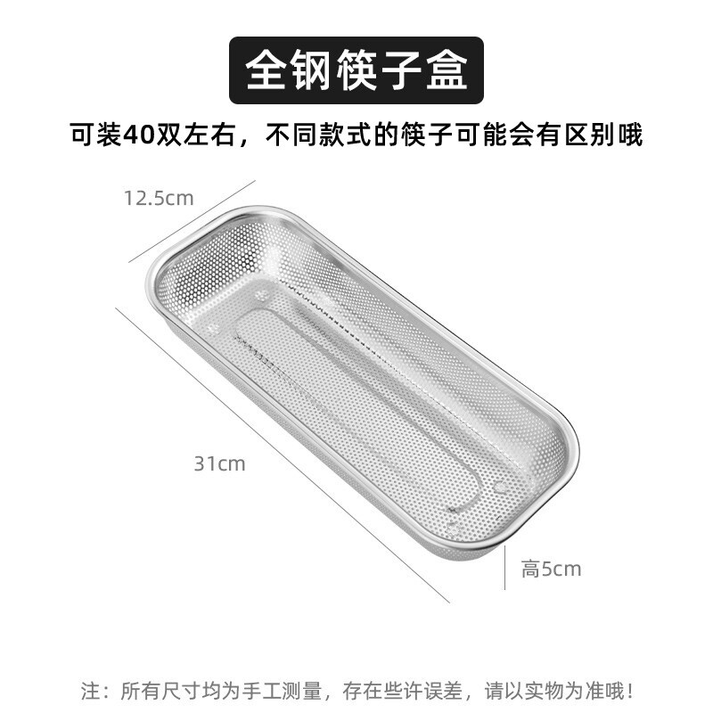 YIJUKE Sterilizer Cabinet Chopstick Box Stainless Steel Chopstick Barrel Kitchen Utensils Knife, Fork, Chopstick and Cutlery Storage Box Drain Chopstick Rack Chopstick Cage Sterilizer Cabinet Chopstick Barrel 2 Pack