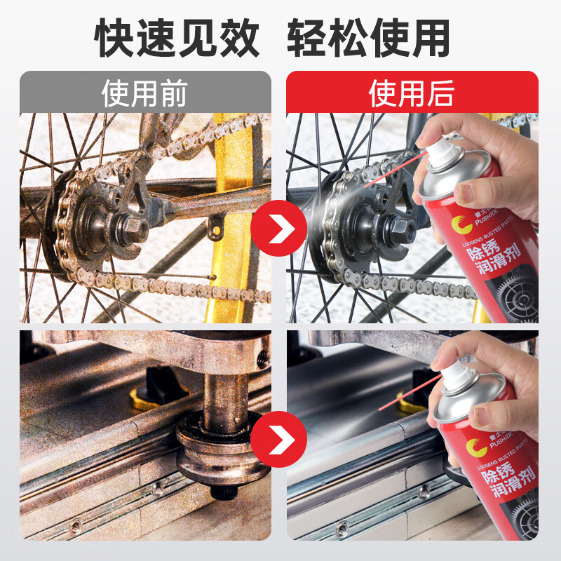Rust removal lubricant metal loosening agent anti-rust oil spray door and window anti-sounding door Goteng door hinge rust removal lubricant 2 bottles 125m