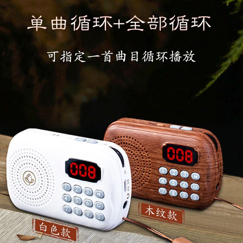 TLXT mini small player portable record player with plug-in card for charging music player loop playback portable plug-in 191 square white with 28 songs/plug-in card with screen with card selection of 108 songs