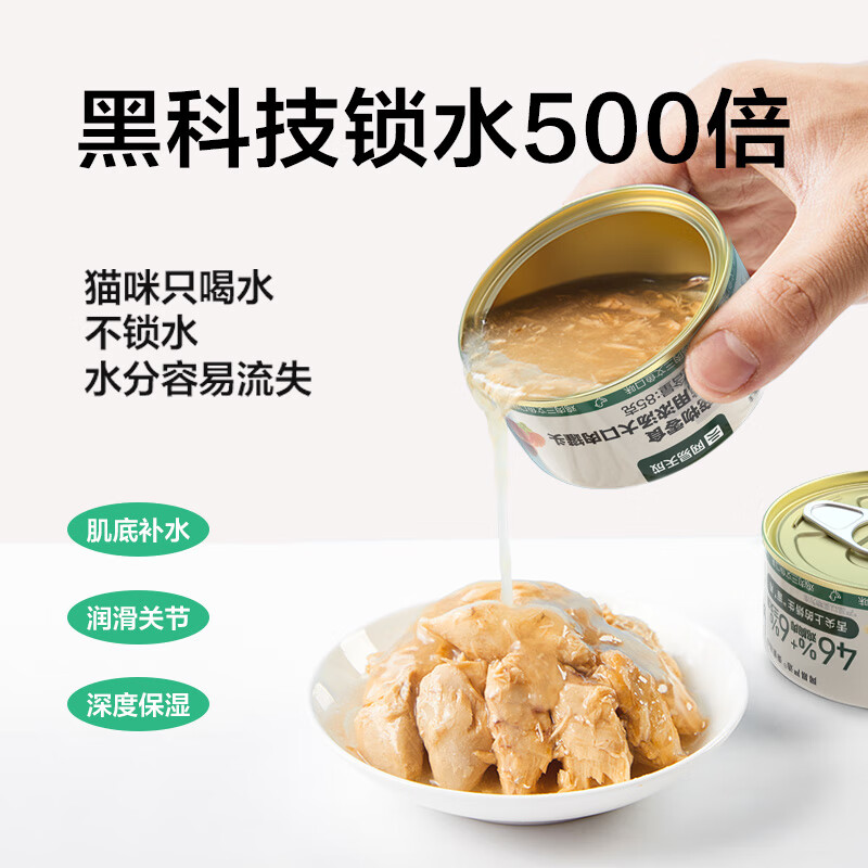 NetEase carefully selects canned cat wet food, pet snacks, thick soup, canned meat, chicken, 85g*6 cans