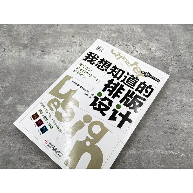 What I want to know about typography design