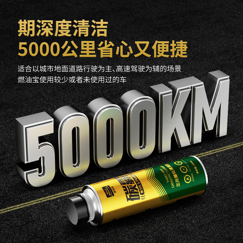 Goodway Carbon Master S three-way catalytic cleaning agent deep cleans carbon deposits fuel treasure removes carbon deposits gasoline additive 3 bottles