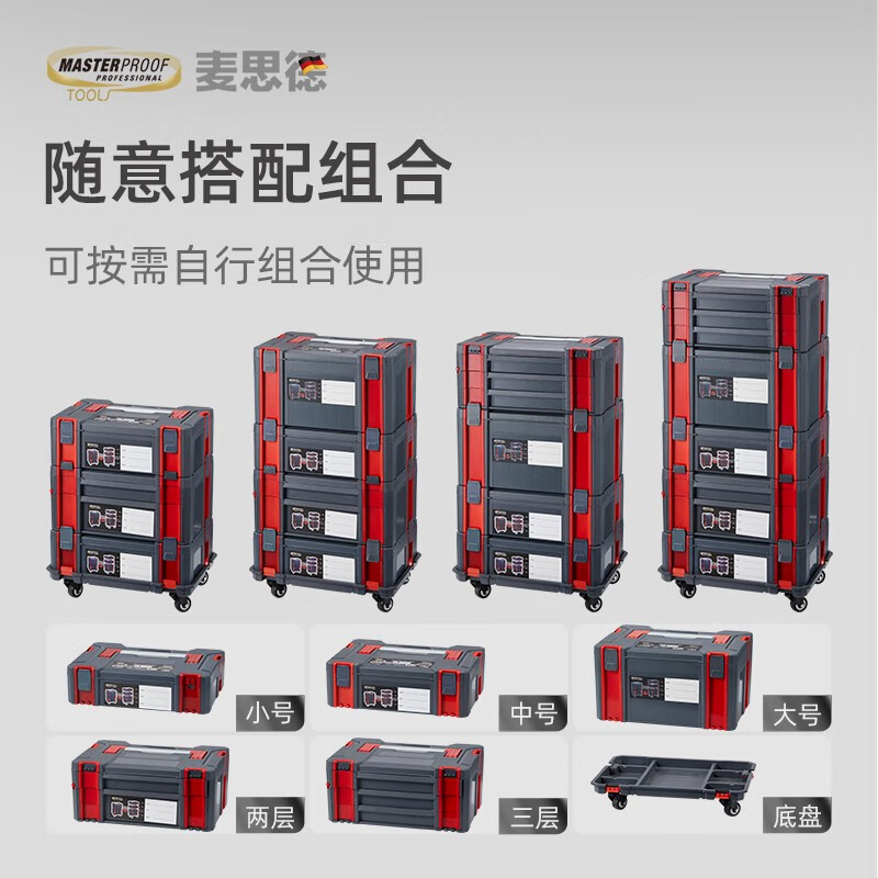 MASTERPROOF tool box storage box, extra large industrial-grade double-layer tool box, wheeled tool box, multi-layer portable plastic tool box, small, medium and large box + mobile base recommended