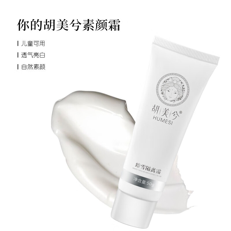 Hu Meixi Zhenxue Cream