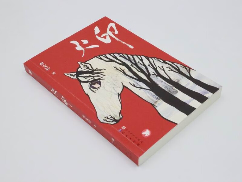 Seal of Fire (Cao Wenxuan's masterpiece, the stage play of the same name is performed at the National Center for the Performing Arts, suitable for ages 8-14)