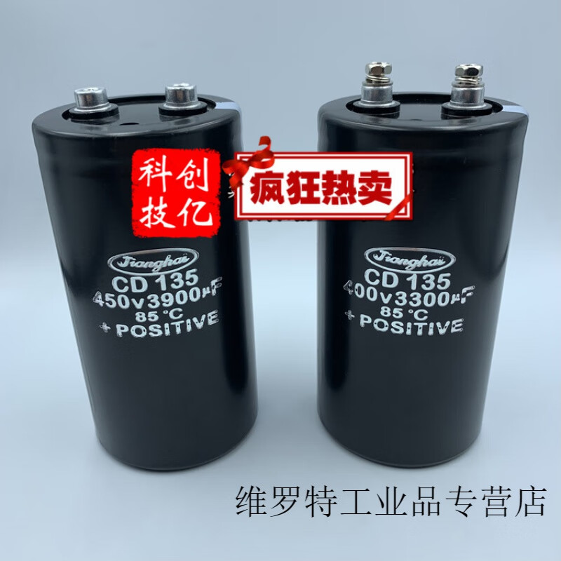 Jianghai DC capacitor 2200uf 3900uf 47-56-63-68-82-10000yong 450v10000uf