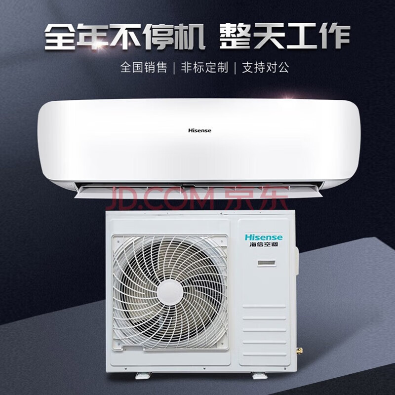Hisense 1/1.5/2p base station precision air conditioner constant temperature and humidity computer room air conditioner/industrial air conditioner/computer room dedicated air conditioner 2 hp KFR-50GW/heating and cooling (including installation)