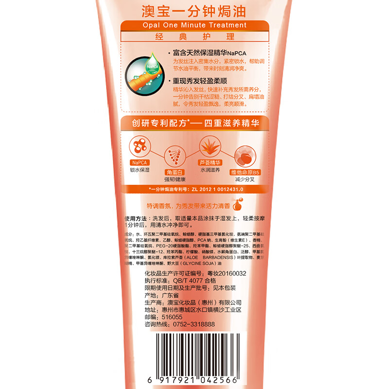 Opal One-Minute Oil-Baked Conditioner for Women Classic 225ml Improves perm and dye damage, repairs dryness and frizzy hair, and hydrates